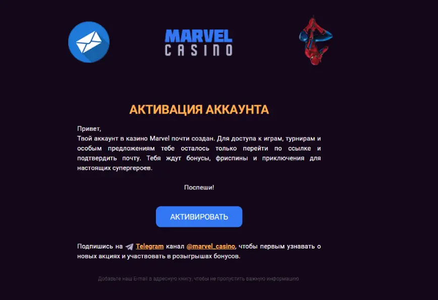 Активация учетной записи в Марвел Казино